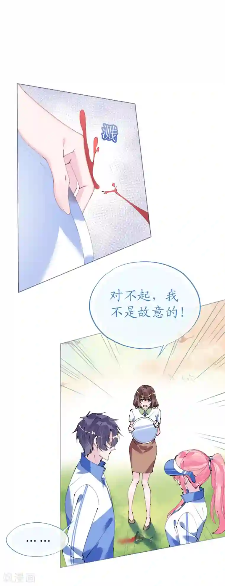 机长大人暖暖爱第93话 嫉妒使人面目全非