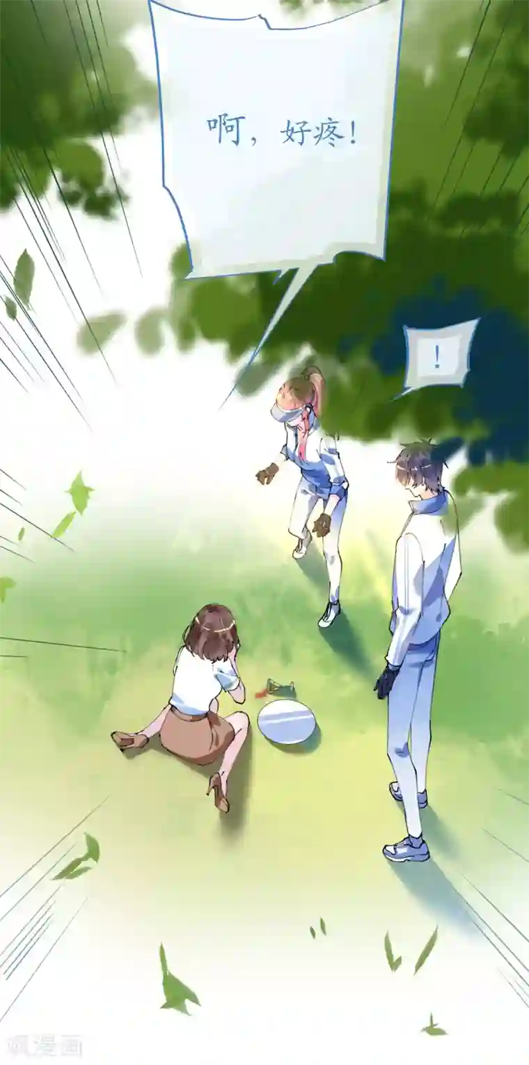 机长大人暖暖爱第93话 嫉妒使人面目全非