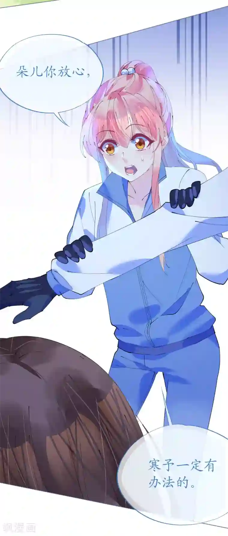 机长大人暖暖爱第94话 罗斯伯爵的试探