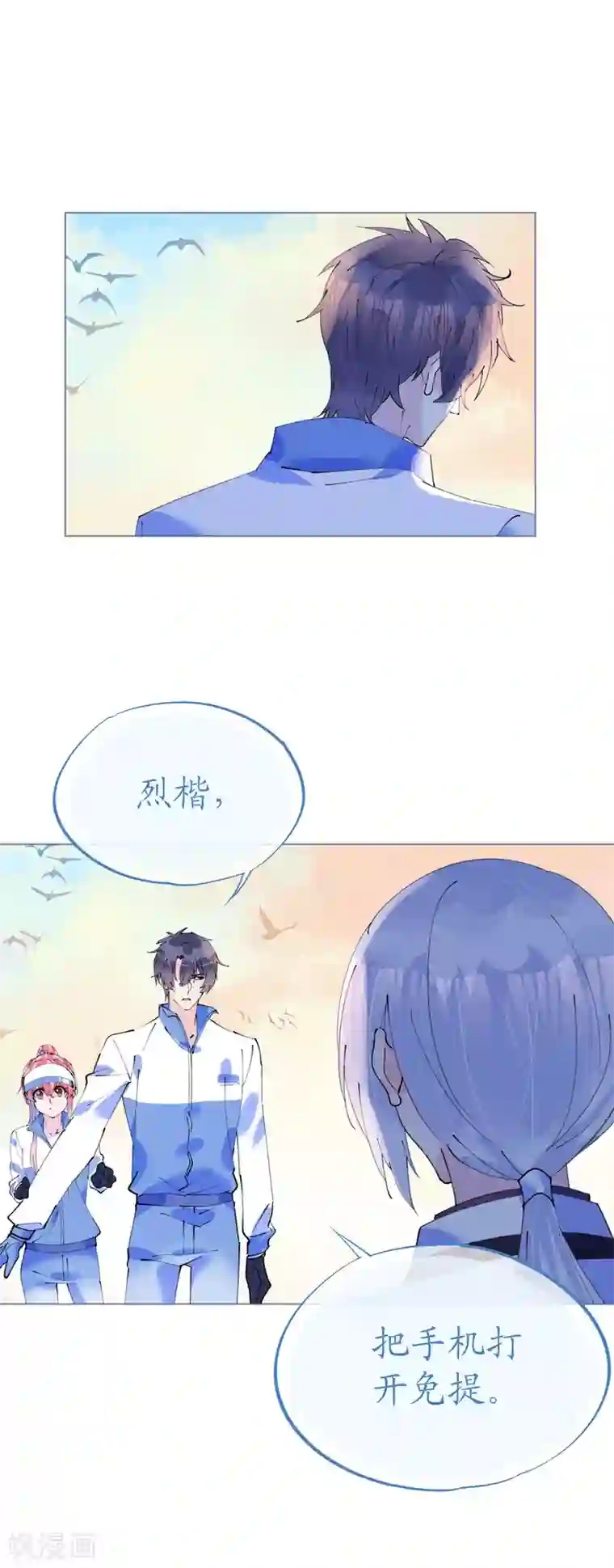 机长大人暖暖爱第94话 罗斯伯爵的试探