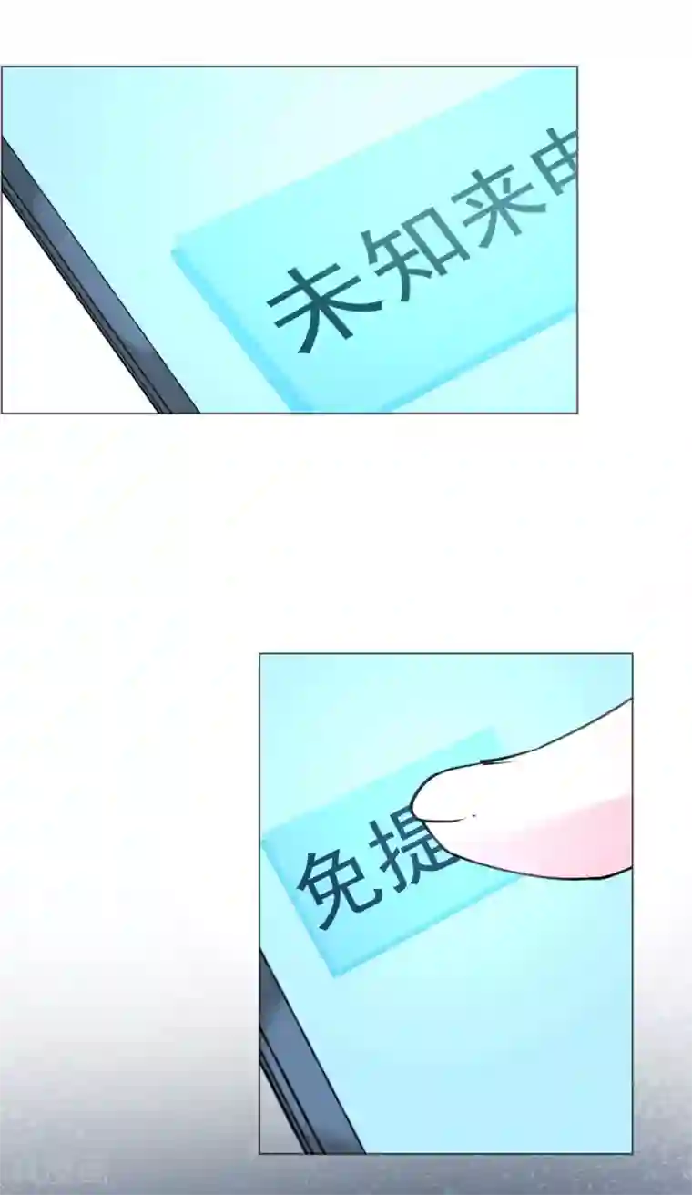 机长大人暖暖爱第94话 罗斯伯爵的试探