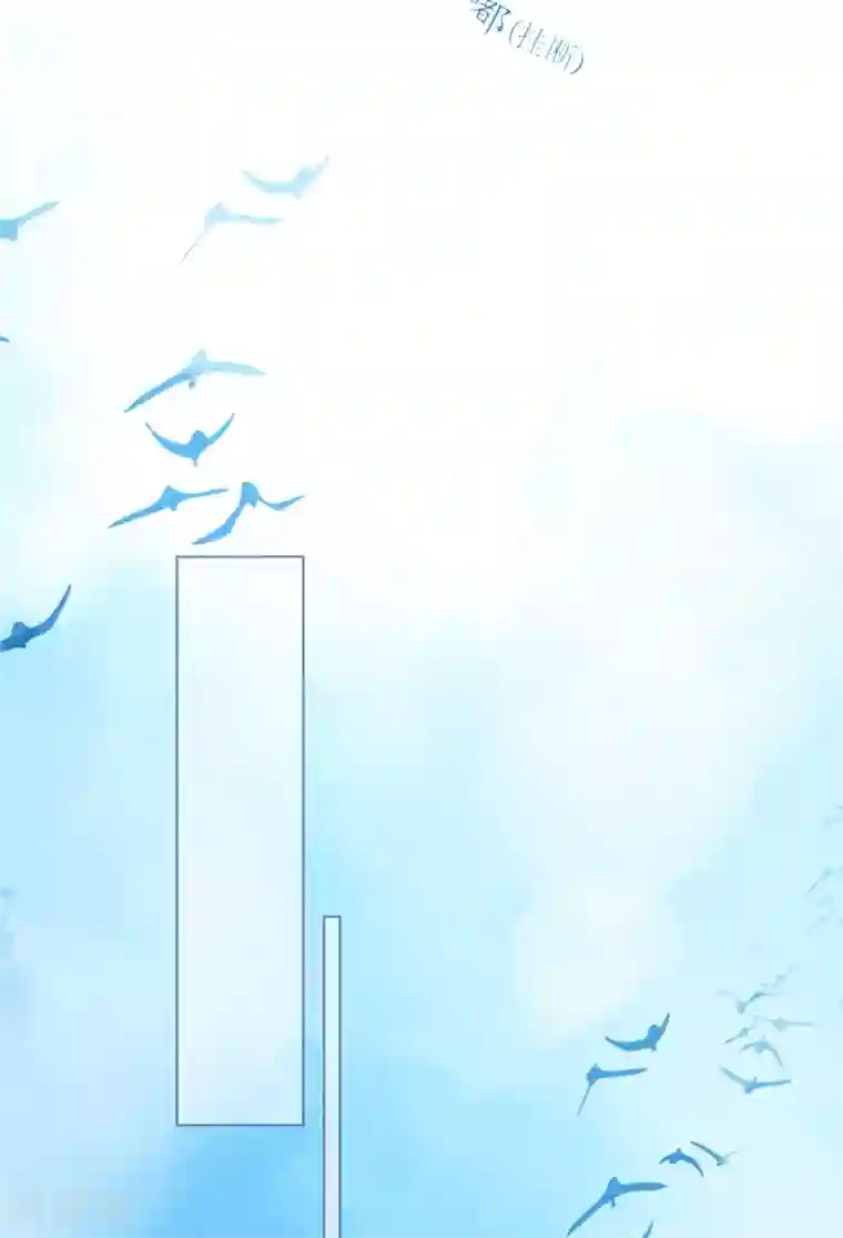 机长大人暖暖爱第94话 罗斯伯爵的试探