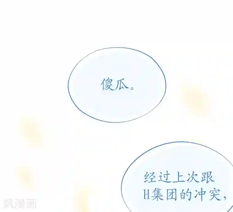 机长大人暖暖爱第94话 罗斯伯爵的试探