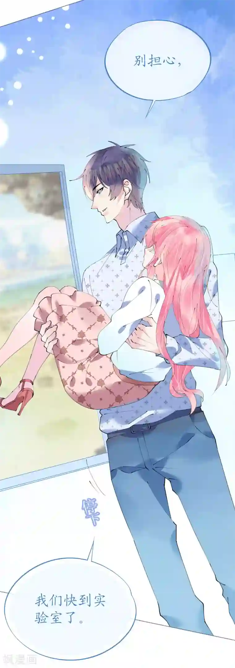 机长大人暖暖爱第94话 罗斯伯爵的试探