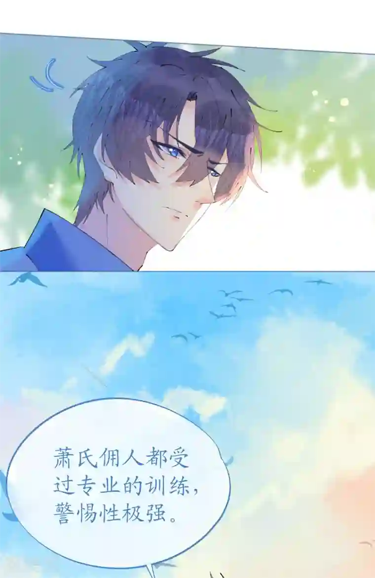 机长大人暖暖爱第94话 罗斯伯爵的试探