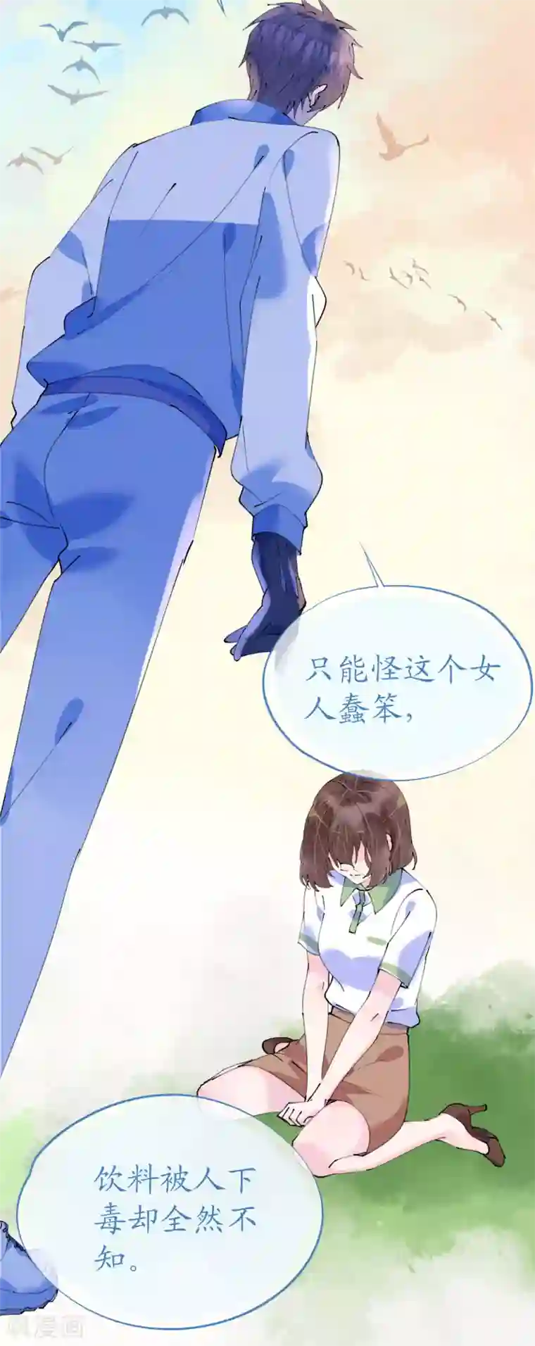 机长大人暖暖爱第94话 罗斯伯爵的试探