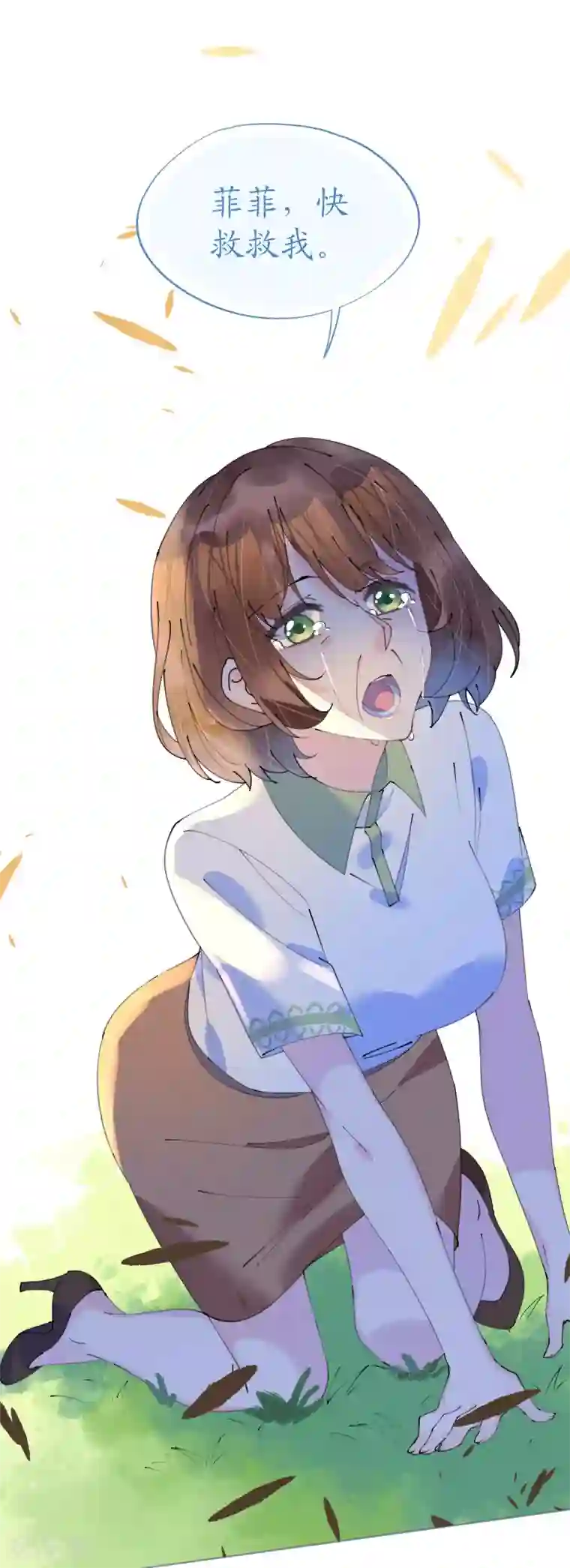 机长大人暖暖爱第94话 罗斯伯爵的试探