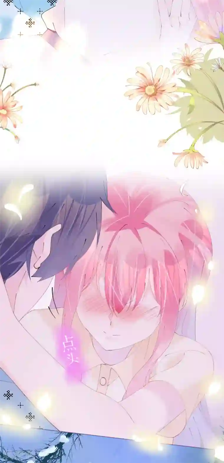 机长大人暖暖爱第95话 菲菲天赋初显