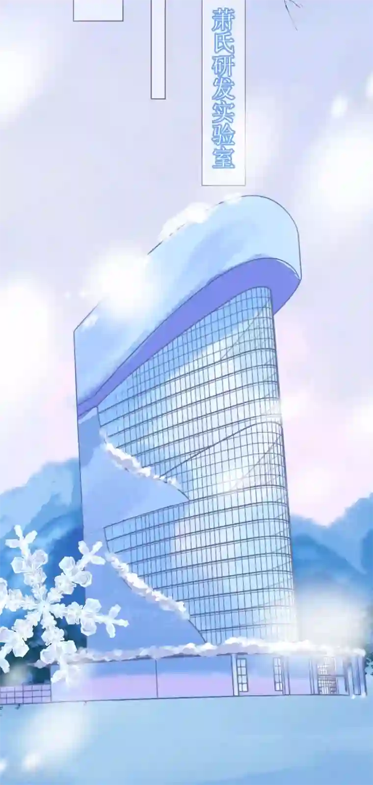 机长大人暖暖爱第95话 菲菲天赋初显