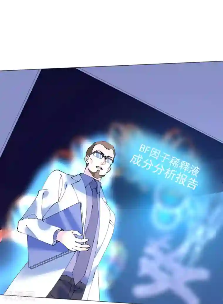 机长大人暖暖爱第95话 菲菲天赋初显