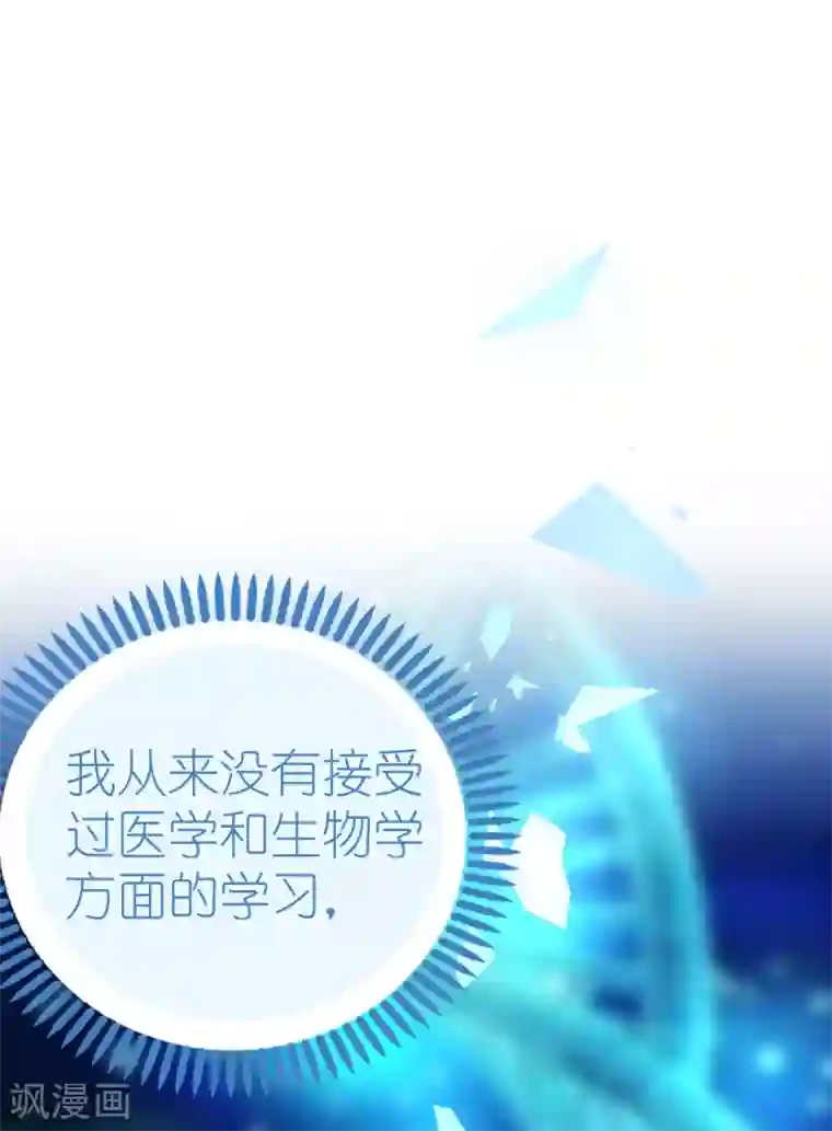 机长大人暖暖爱第95话 菲菲天赋初显