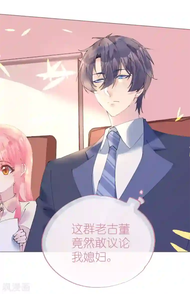 机长大人暖暖爱第95话 菲菲天赋初显