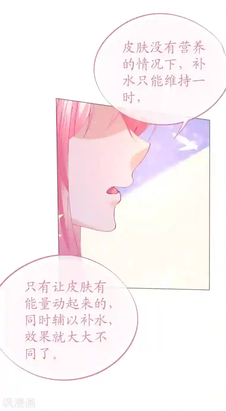 机长大人暖暖爱第95话 菲菲天赋初显