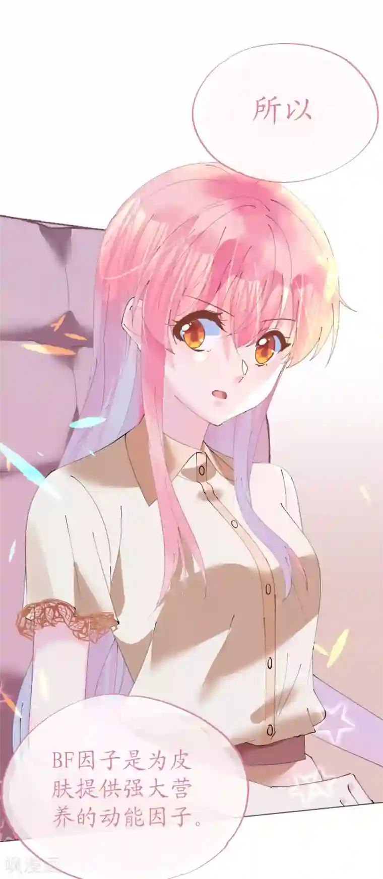 机长大人暖暖爱第95话 菲菲天赋初显