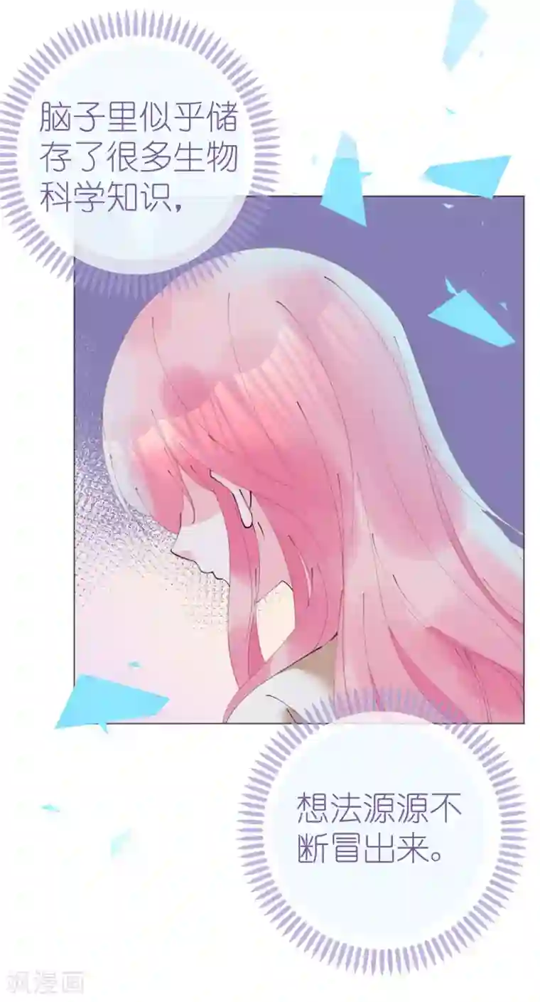 机长大人暖暖爱第95话 菲菲天赋初显