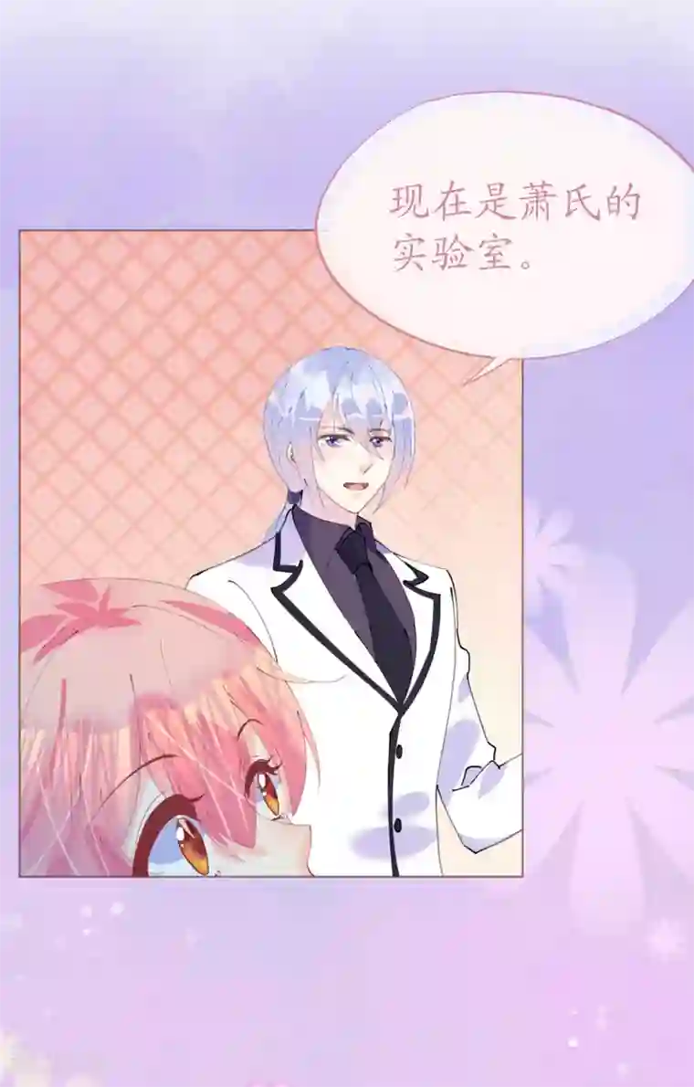 机长大人暖暖爱第95话 菲菲天赋初显