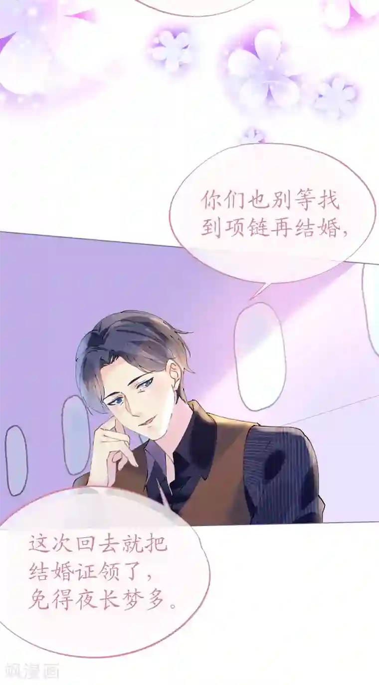 机长大人暖暖爱第95话 菲菲天赋初显