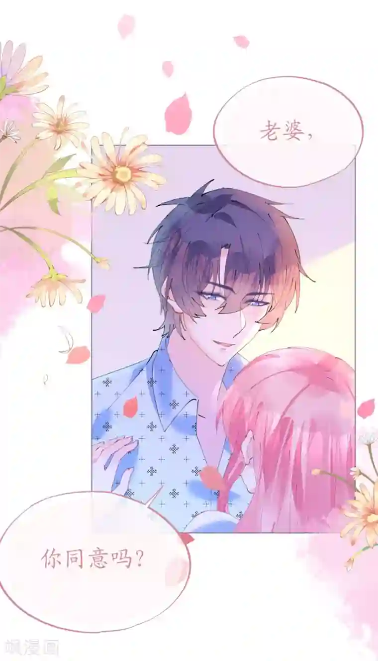 机长大人暖暖爱第95话 菲菲天赋初显