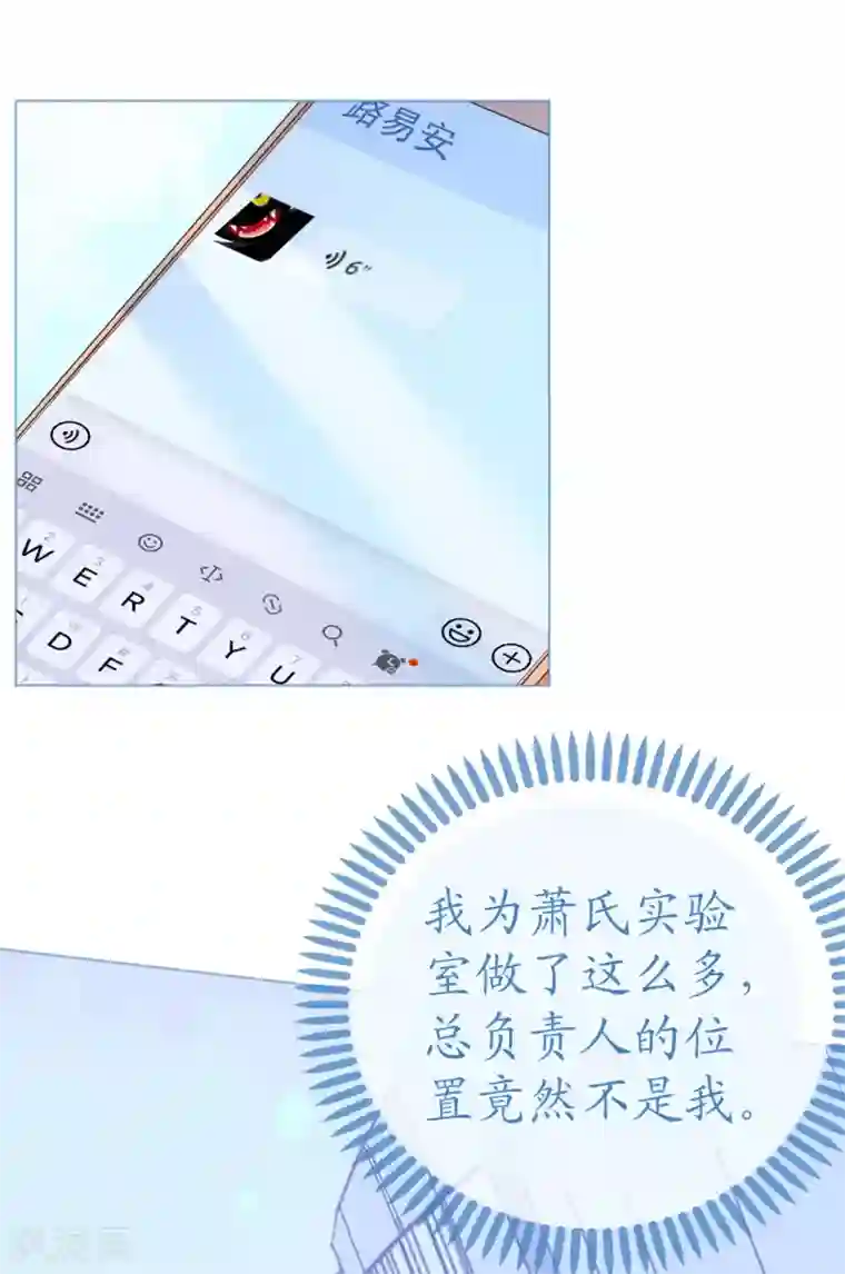 机长大人暖暖爱第96话 暗潮汹涌