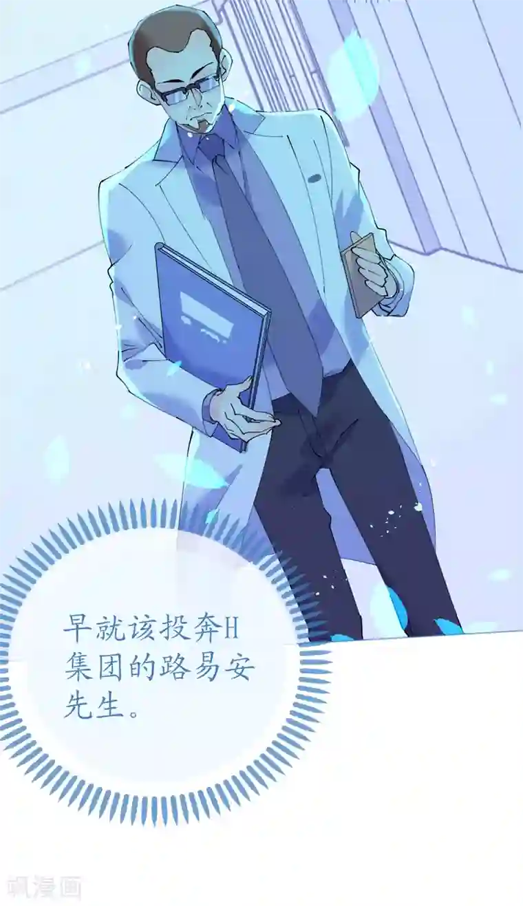 机长大人暖暖爱第96话 暗潮汹涌