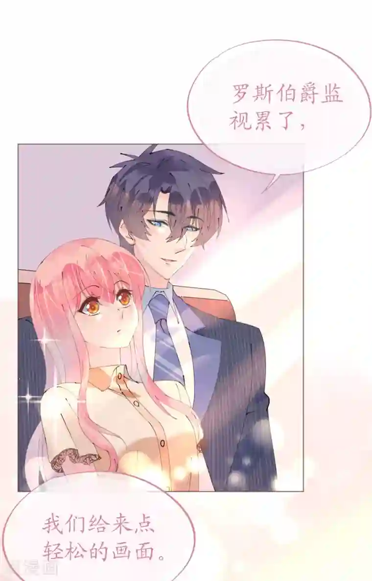 机长大人暖暖爱第96话 暗潮汹涌