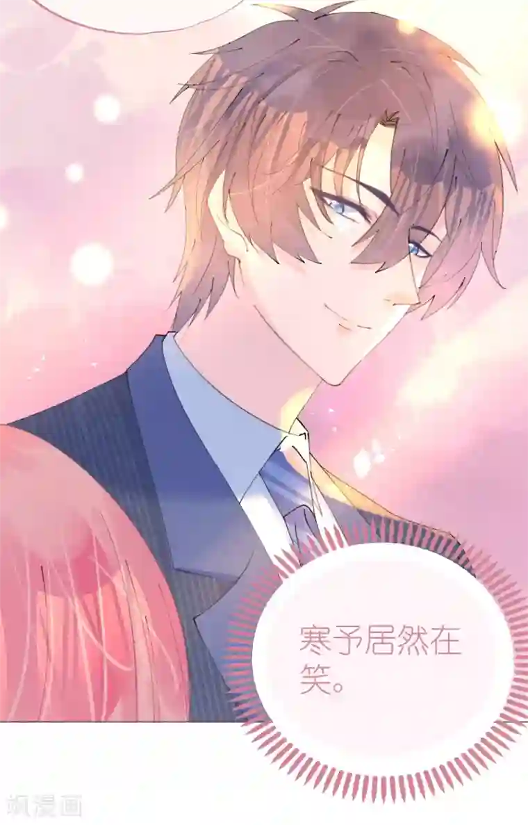 机长大人暖暖爱第96话 暗潮汹涌