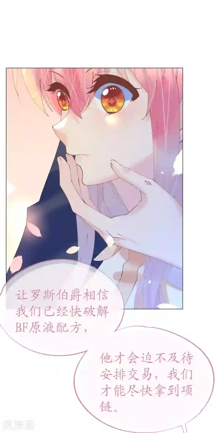 机长大人暖暖爱第96话 暗潮汹涌