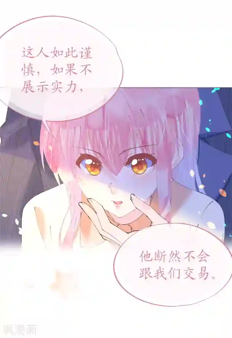 机长大人暖暖爱第96话 暗潮汹涌