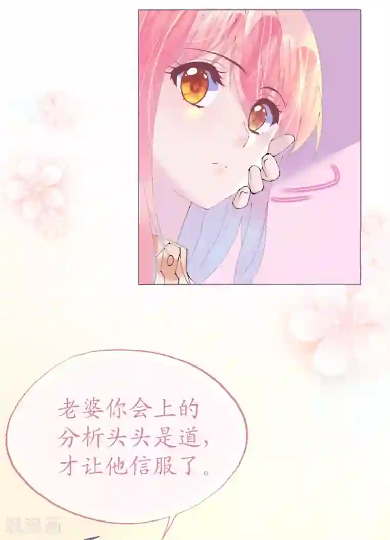 机长大人暖暖爱第96话 暗潮汹涌