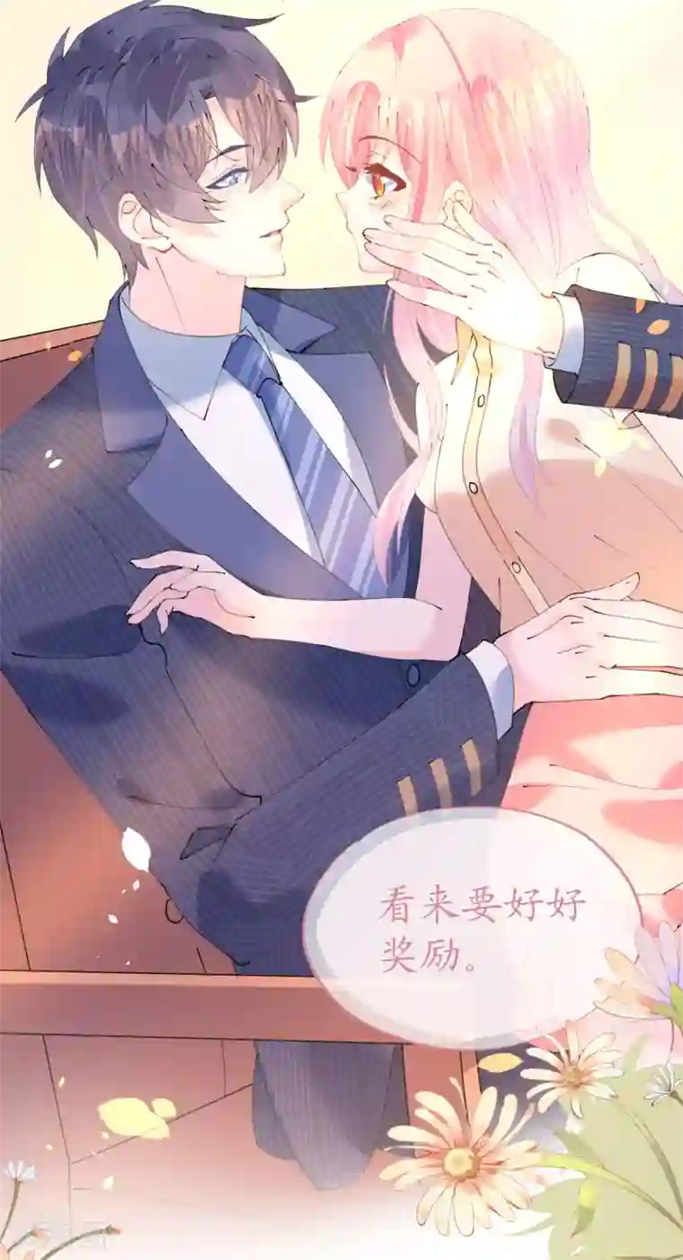 机长大人暖暖爱第96话 暗潮汹涌