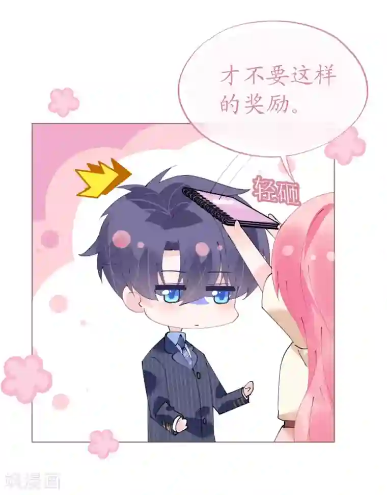 机长大人暖暖爱第96话 暗潮汹涌