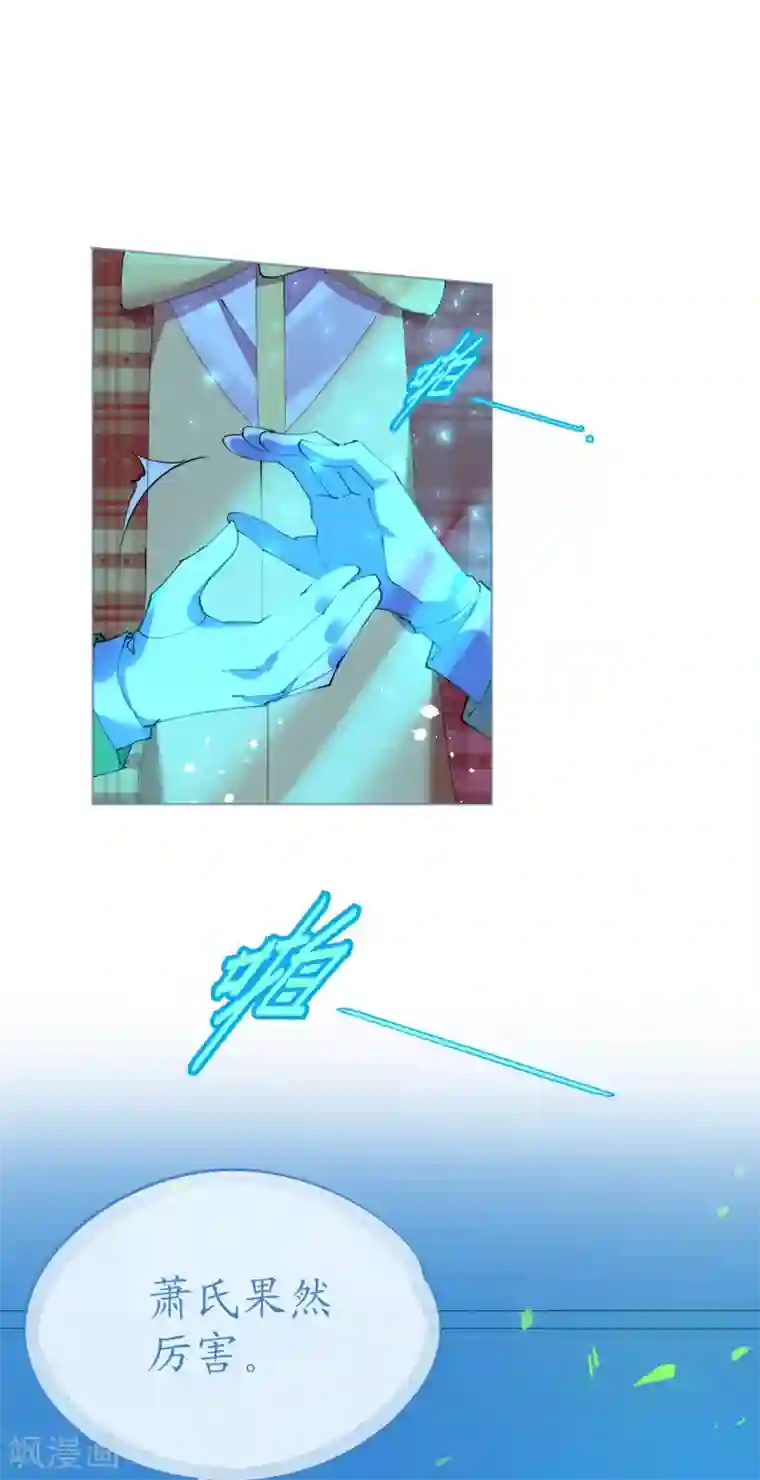 机长大人暖暖爱第96话 暗潮汹涌