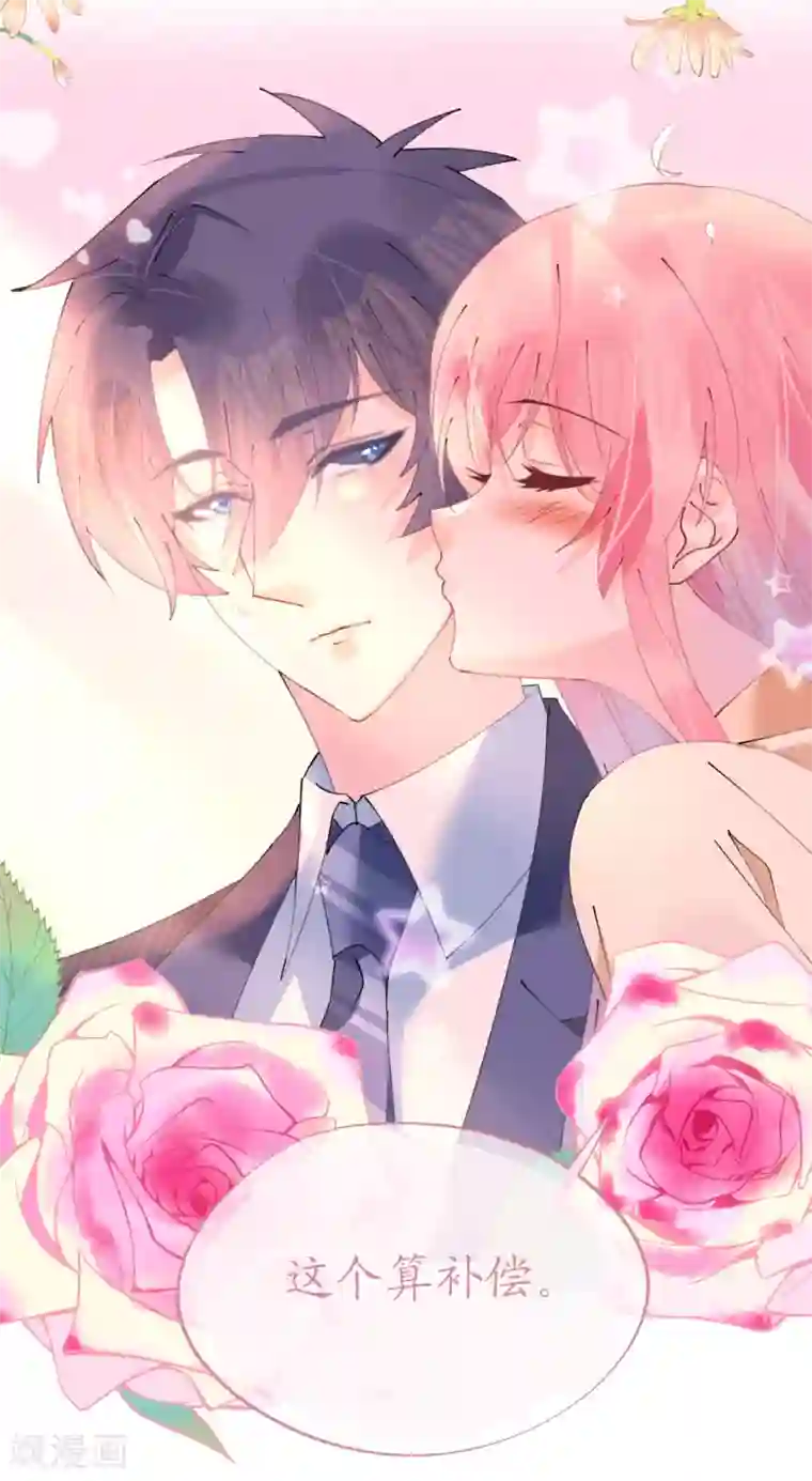 机长大人暖暖爱第96话 暗潮汹涌