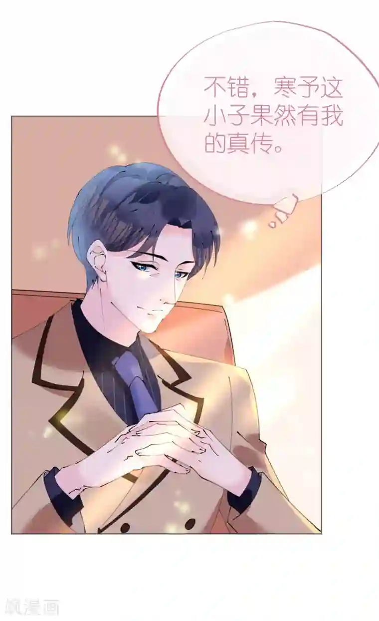 机长大人暖暖爱第96话 暗潮汹涌