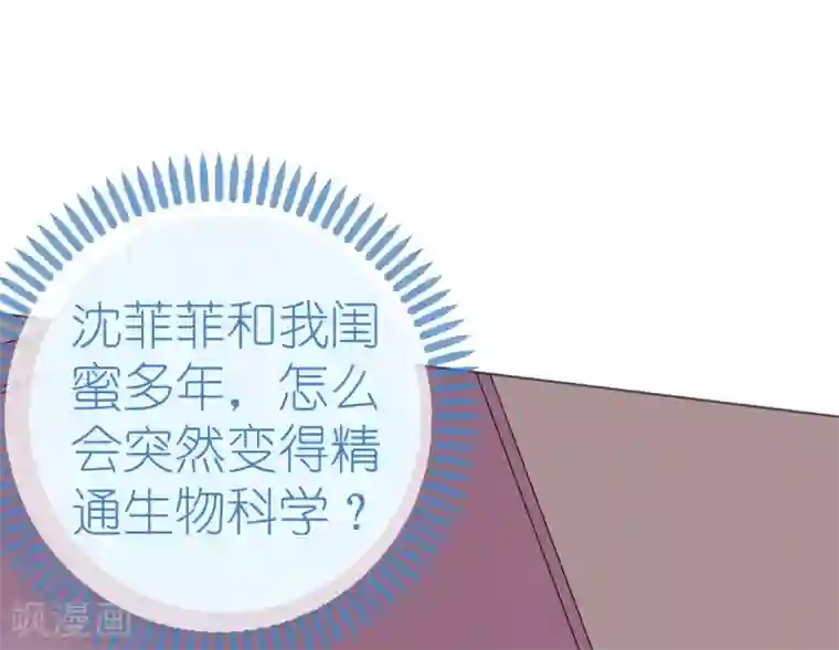 机长大人暖暖爱第96话 暗潮汹涌