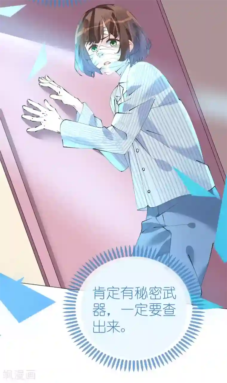 机长大人暖暖爱第96话 暗潮汹涌