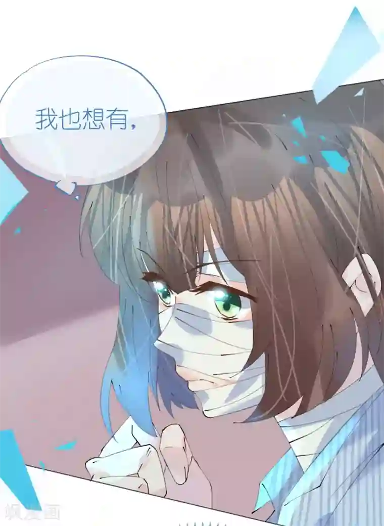 机长大人暖暖爱第96话 暗潮汹涌