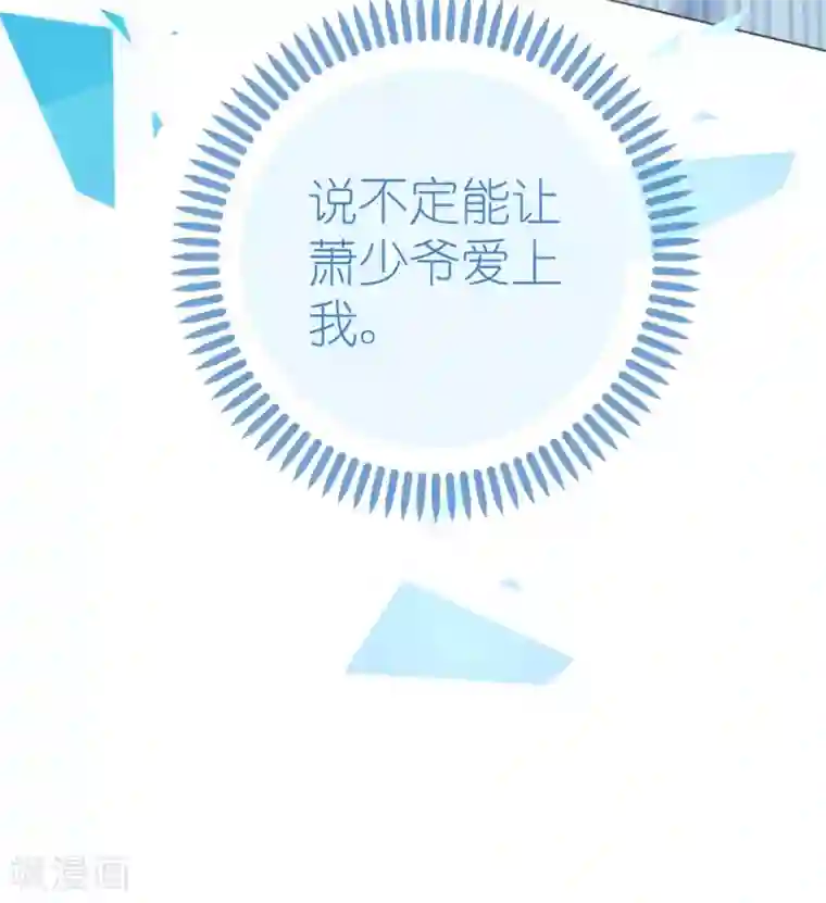 机长大人暖暖爱第96话 暗潮汹涌