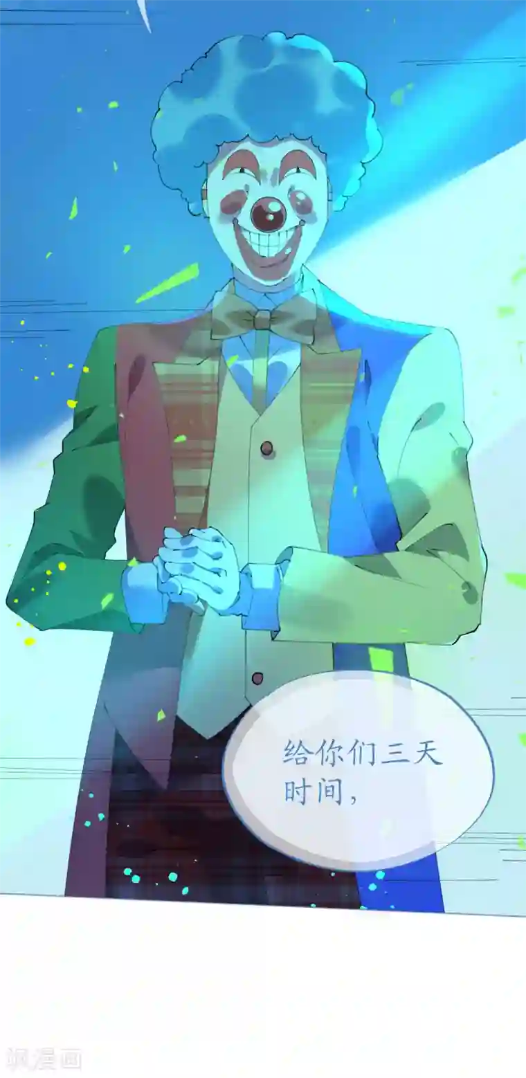 机长大人暖暖爱第96话 暗潮汹涌