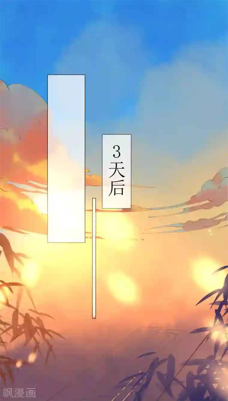 机长大人暖暖爱第97话 交易