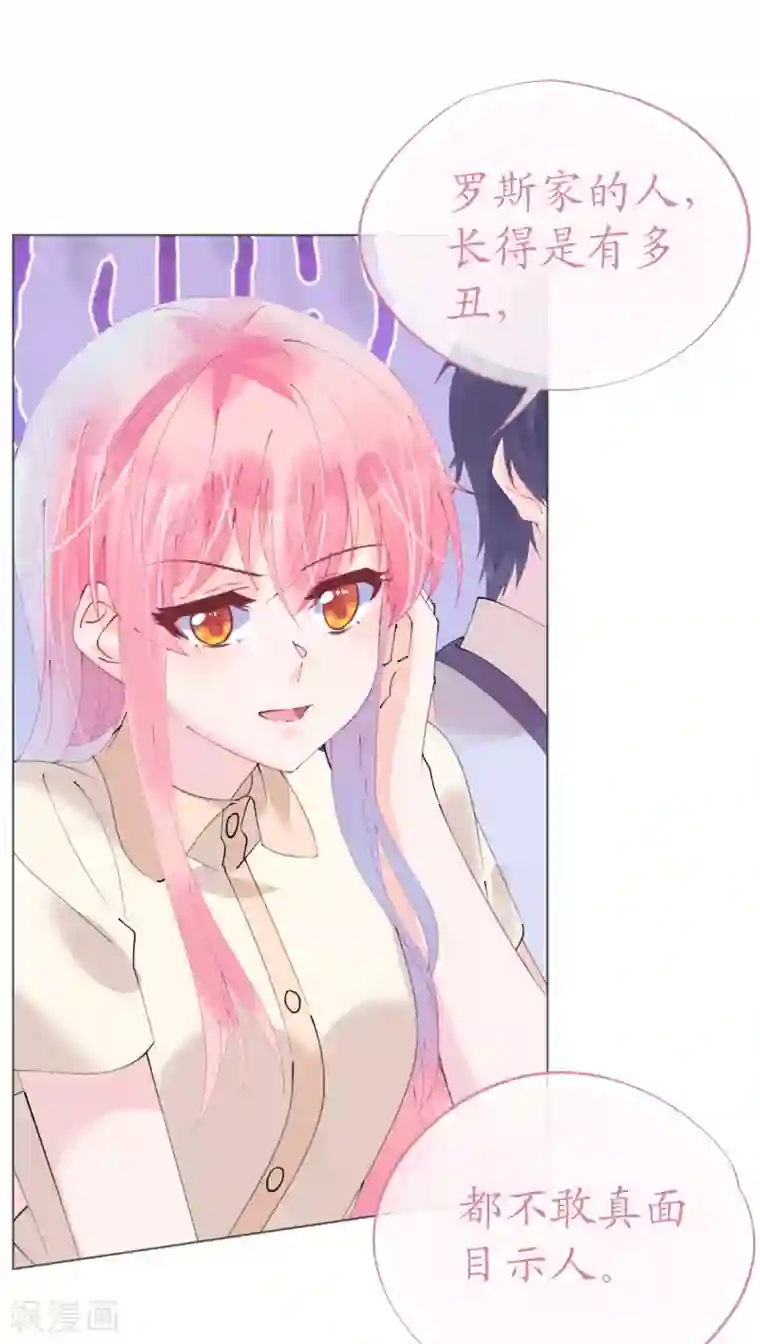 机长大人暖暖爱第97话 交易