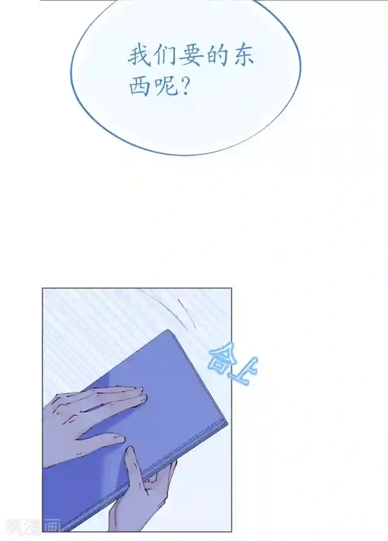 机长大人暖暖爱第97话 交易