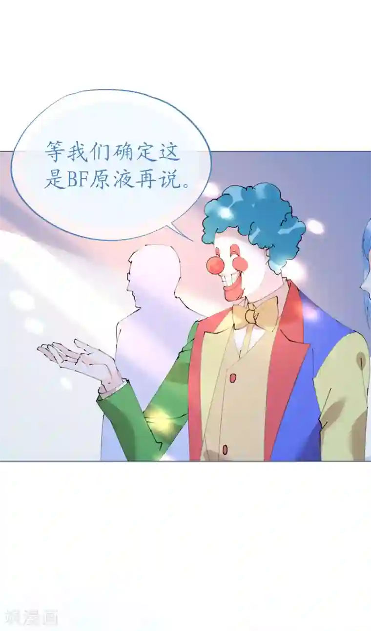 机长大人暖暖爱第97话 交易