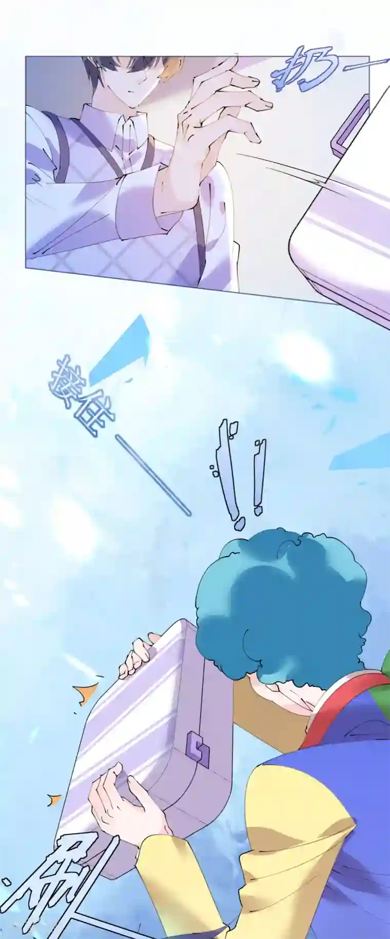 机长大人暖暖爱第97话 交易