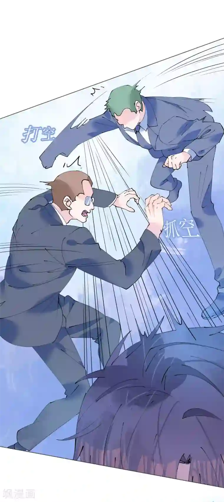 机长大人暖暖爱第97话 交易