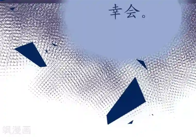 机长大人暖暖爱第97话 交易