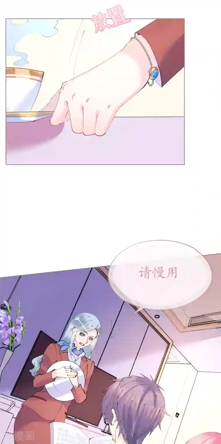 机长大人暖暖爱第97话 交易