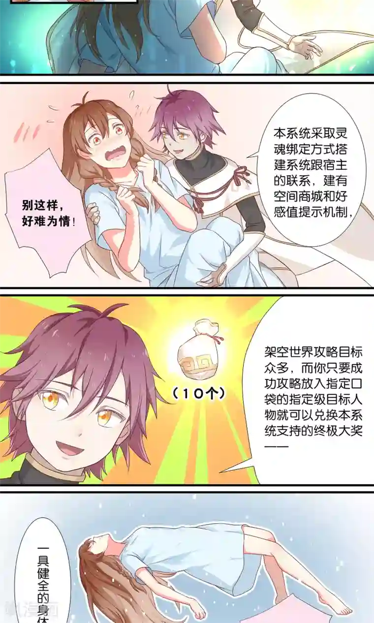 攻略百分百第1话 它竟对残疾少女做出这种事情！