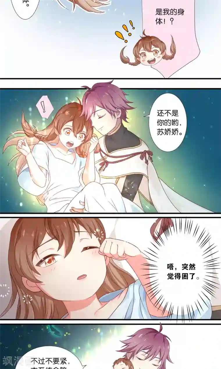 攻略百分百第1话 它竟对残疾少女做出这种事情！