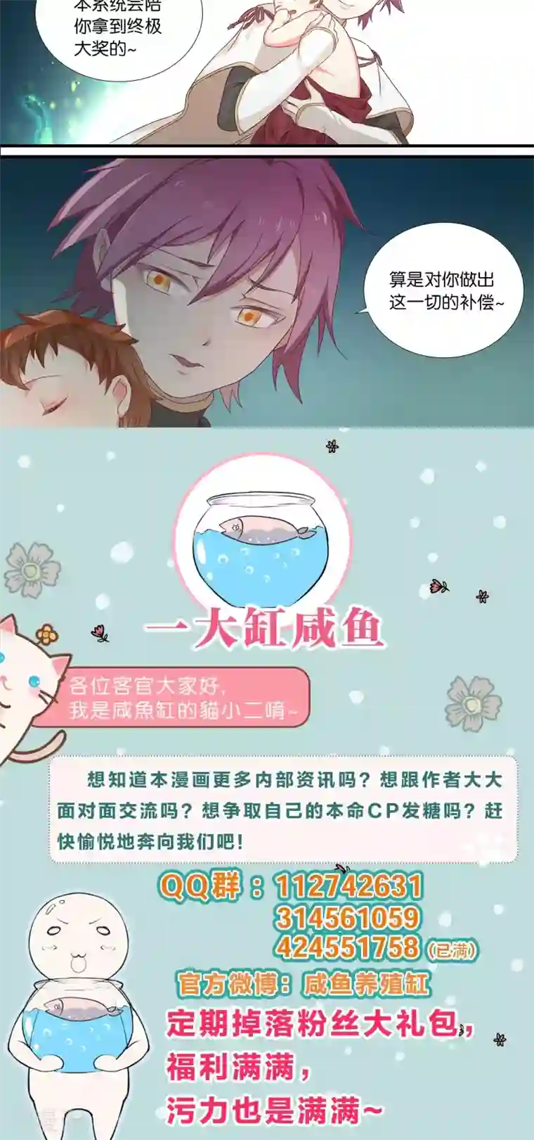 攻略百分百第1话 它竟对残疾少女做出这种事情！